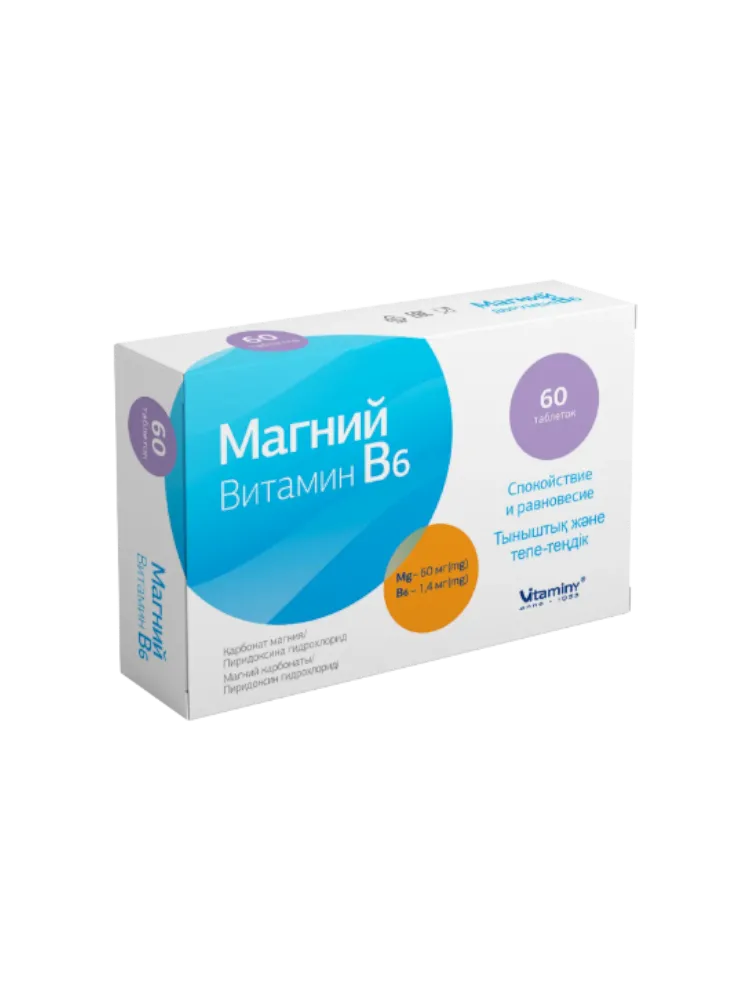 Магний В6 (Софарма)  №60 табл