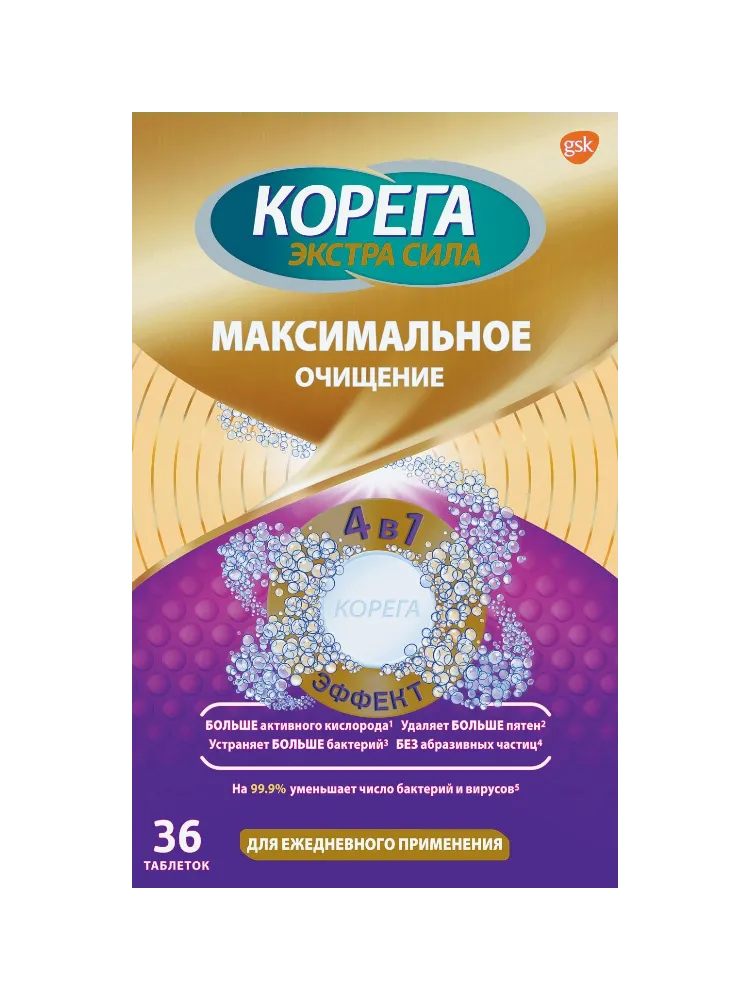 Корега д/очистки зубных протезов Максимальное очищение №36 табл