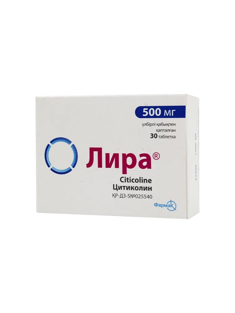 Лира таблетки 500мг №30