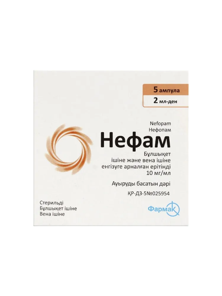 Нефам 10мг/2мл №5 амп.