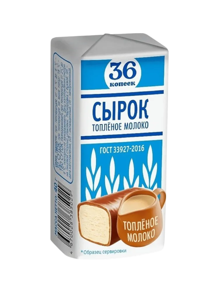 СЫРОК ТВОРОЖНЫЙ 36 КОПЕЕК 40Г ИЗ ТОПЛЕНОГО МОЛОКА ГЛАЗИРОВАННЫЙ 26%