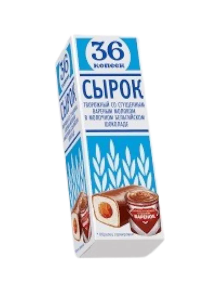СЫРОК ТВОРОЖНЫЙ 36 КОПЕЕК 40Г ГЛАЗИРОВАННЫЙ МОЛ ШОКОЛАДОМ ВАРЕНАЯ СГУЩЕНКА(12)