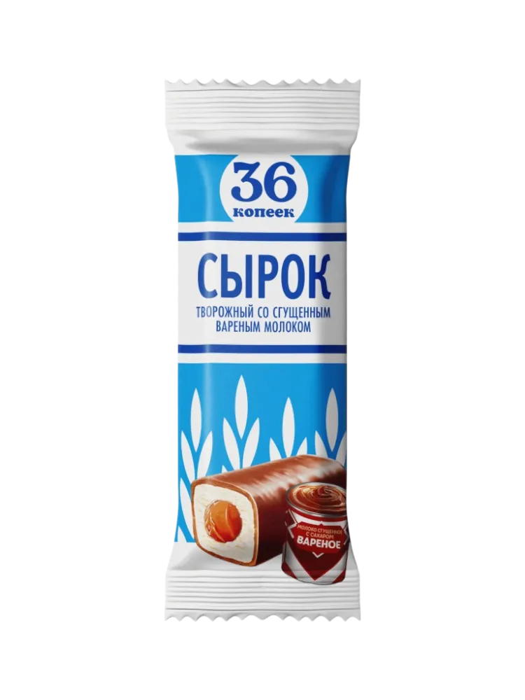 СЫРОК ТВОРОЖНЫЙ 36 КОПЕЕК 40Г ГЛАЗИРОВАННЫЙ КОНД ГЛАЗУРЬЮ ВАРЕНАЯ СГУЩЕНКА(12)