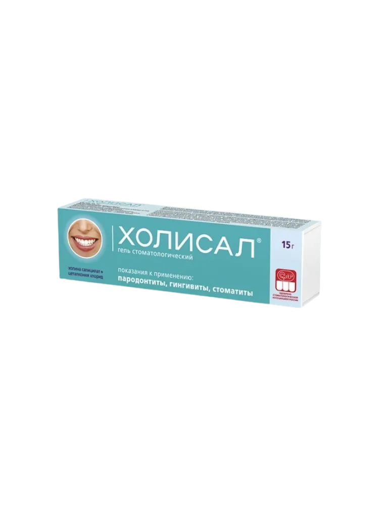 Холисал стомат. гель 15г