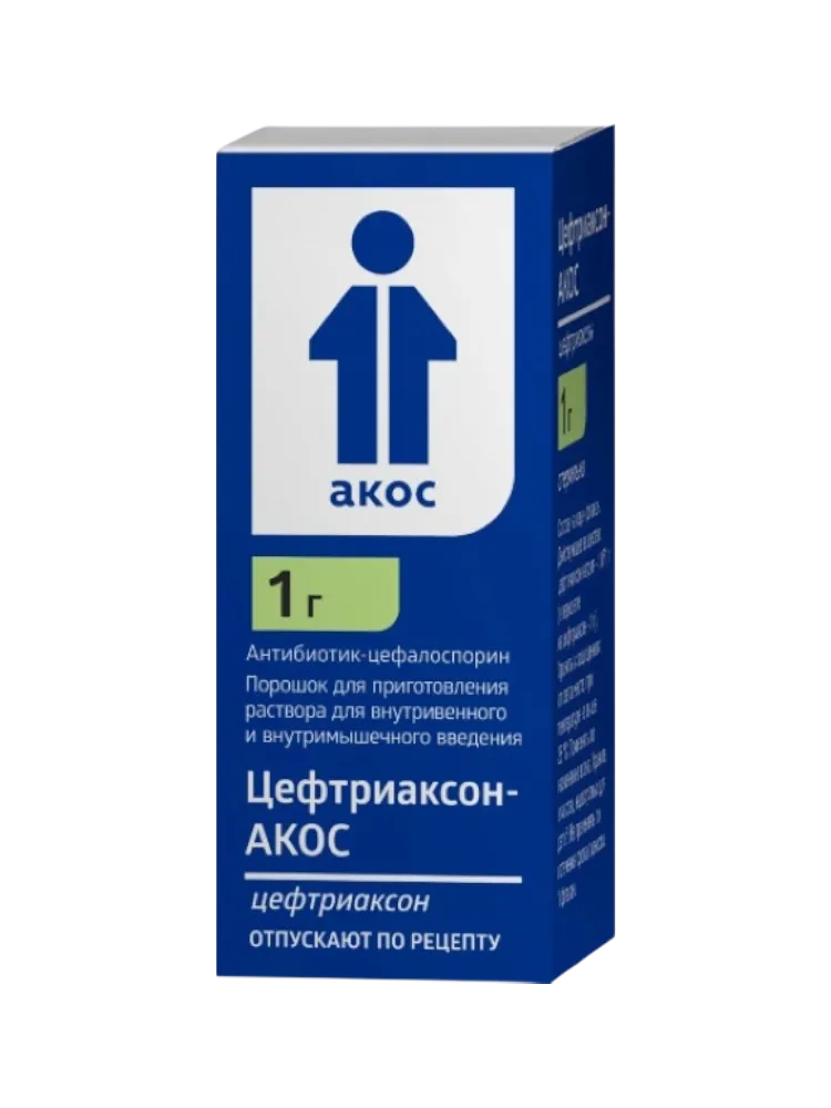 Цефтриаксон-АКОС в-в и в/м 1г №50