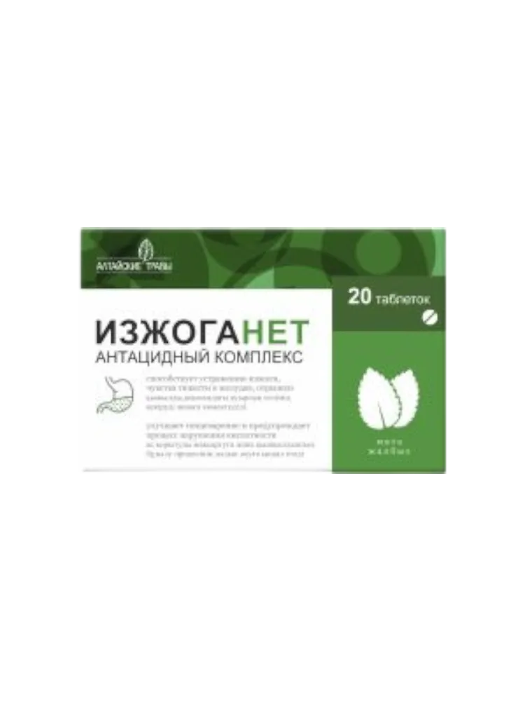 Изжоганет мята №20 табл. жев."Алтайские травы"