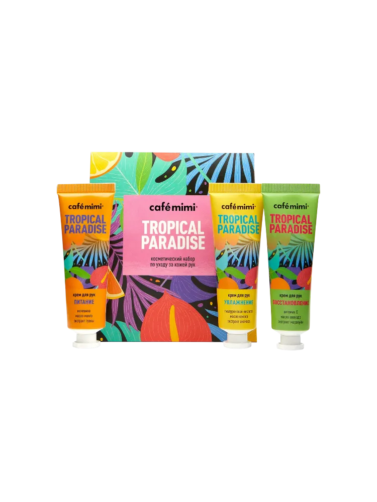 КМ КОСМЕТИЧЕСКИЙ НАБОР ПО УХОДУ ЗА КОЖЕЙ РУК TROPICAL PARADISE КРЕМ Д/РУК 30 МЛ/3 ШТ (8)