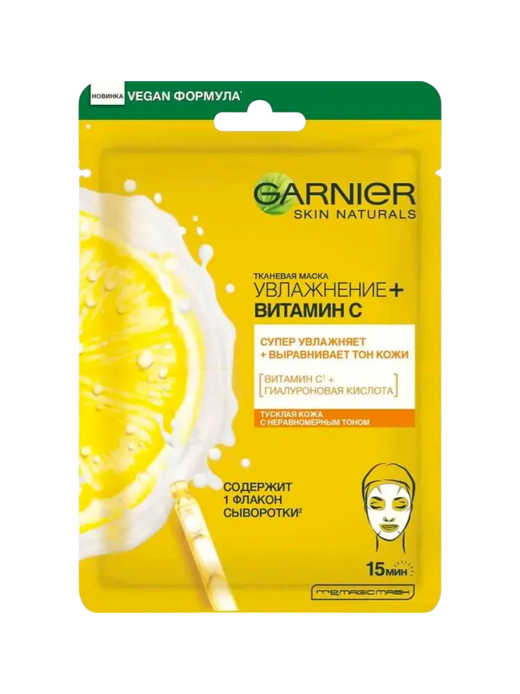 ТКАНЕВАЯ МАСКА-МОЛОЧКО GARNIER УВЛ/ВИТС 28Г (20)