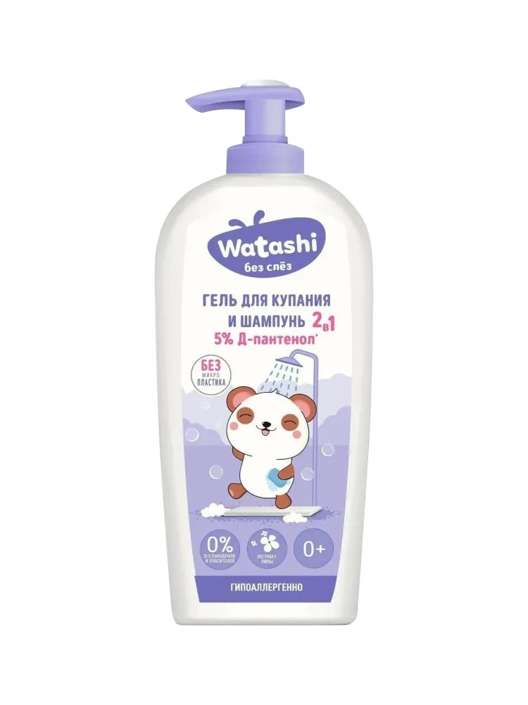ГЕЛЬ ДЕТСКИЙ Д/КУПАНИЯ И ШАМПУНЬ WATASHI 2 В 1 0+ 250МЛ (12)