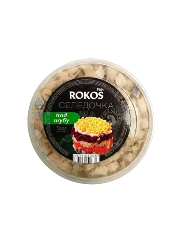 СЕЛЕДОЧКА ДЛЯ СЕЛЬДИ ПОД ШУБОЙ 500ГР ROKOS FISH/8