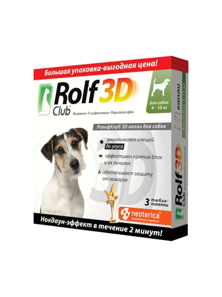 RolfClub 3D (3пип) капли от клещей, блох и комаров для собак 4-10 кг