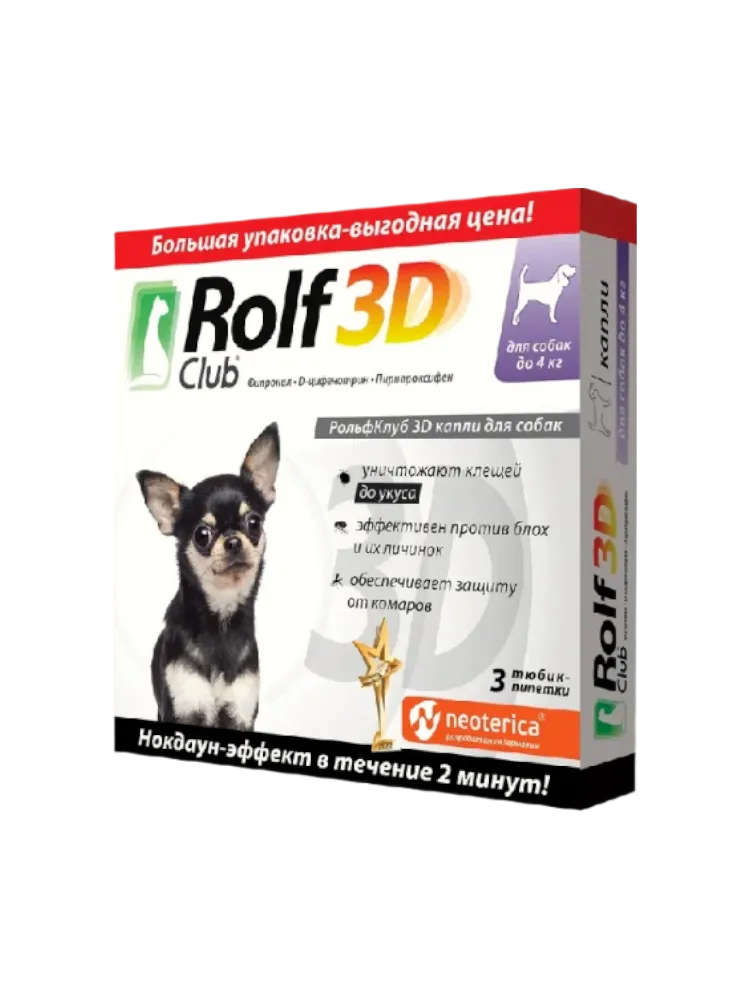 RolfClub 3D (3пип) капли от клещей, блох и комаров для собак до 4кг