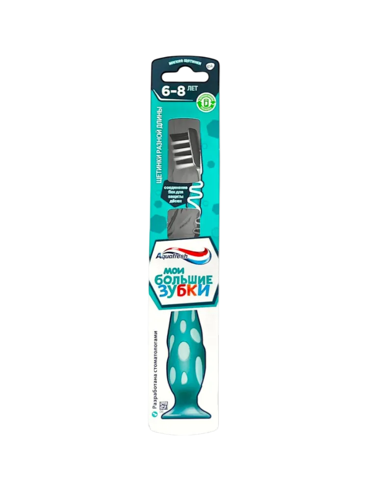ЗУБ ЩЕТКА AQUAFRESH МОИ БОЛЬШИЕ ЗУБКИ