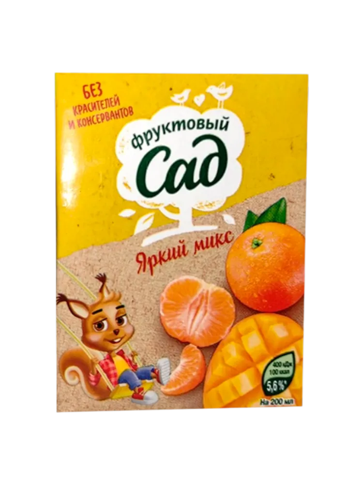 СОК ФРУКТОВЫЙ САД АПЕЛЬСИН/МАНГО/МАНДАРИН С МЯКОТЬЮ 0,2Л