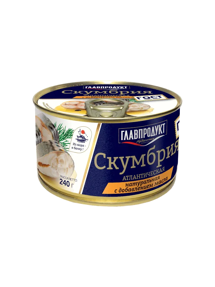 КОНСЕРВЫ ГЛАВПРОДУКТ 240Г СКУМБРИЯ АТЛАНТИЧЕСКАЯ ГП 
