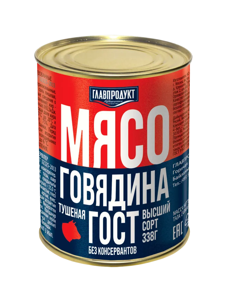 КОНСЕРВЫ ГЛАВПРОДУКТ 338Г ГОВЯДИНА ТУШЕНАЯ В/С ГОСТ