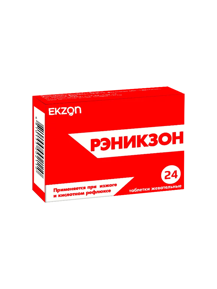 Рэникзон таб. жевательные №24