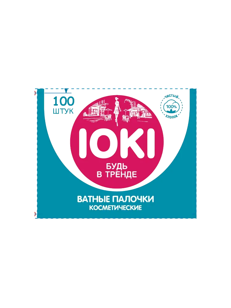 ВАТНЫЕ ПАЛОЧКИ IOKI 100ШТ ПАКЕТ
