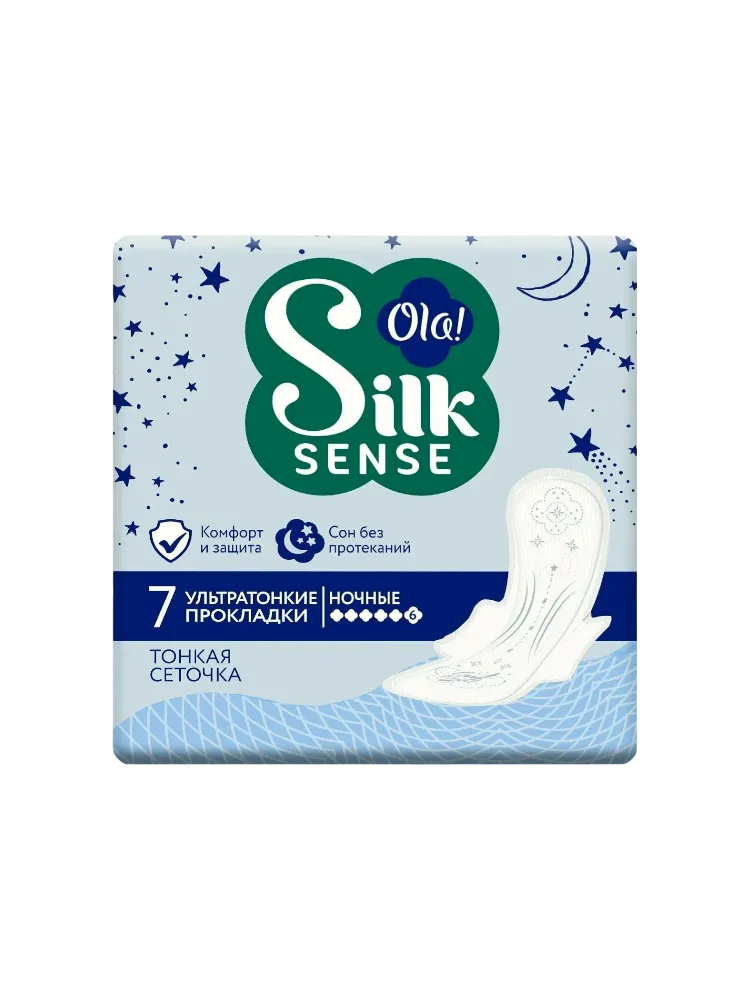 ПРОКЛАДКИ НОЧНЫЕ OLA! SILK SENSE ULTRA УЛЬТРАТОНКИЕ СЕТОЧКА - фото 1