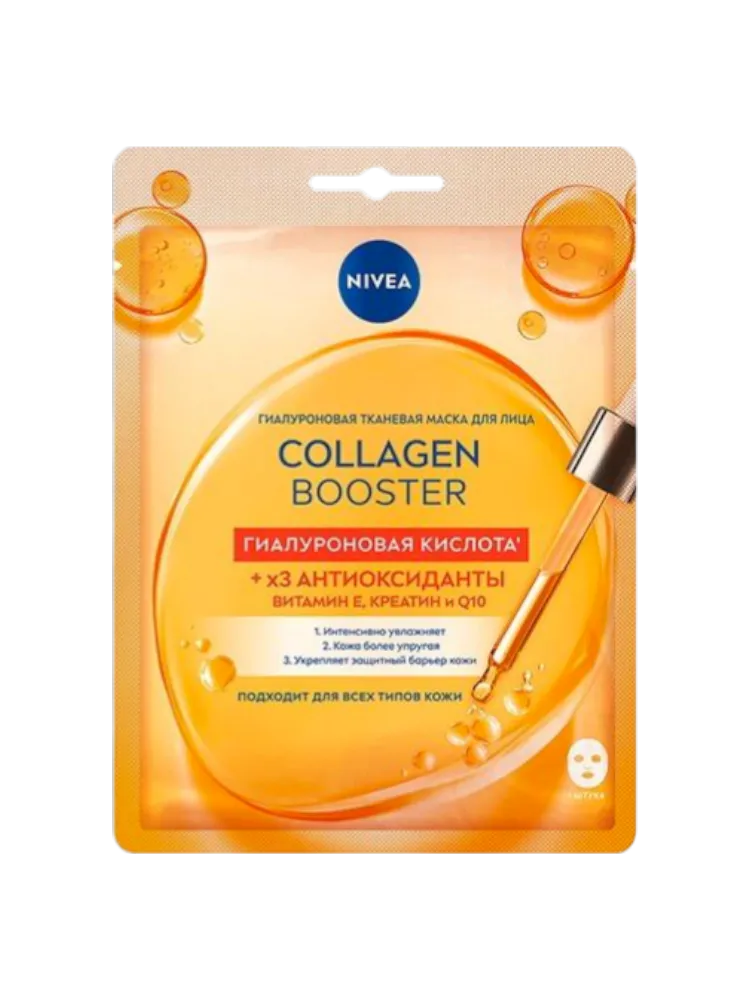 ТКАНЕВАЯ МАСКА NIVEA COLLAGEN BOOSTER ГИАЛУРОНОВАЯ