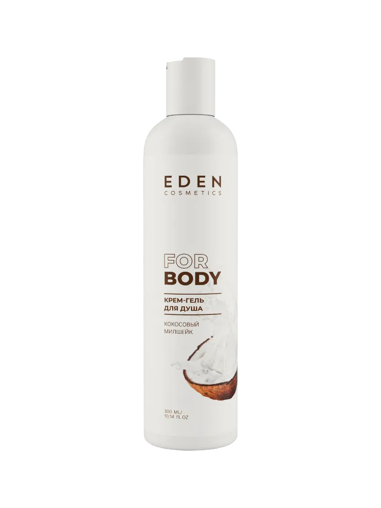 КРЕМ ГЕЛЬ ДЛЯ ДУША КОКОСОВЫЙ МИЛКШЕЙК EDEN 300МЛ