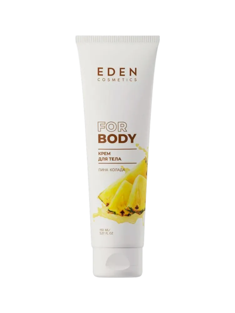 КРЕМ Д/ТЕЛА EDEN 150МЛ ПИНА КОЛАДА