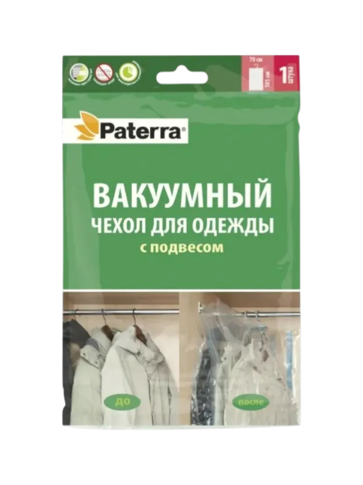 ЧЕХОЛ PATERRA Д/ОДЕЖДЫ ВАКУУМНЫЙ 70*105СМ С ПОДВЕСОМ  402-431