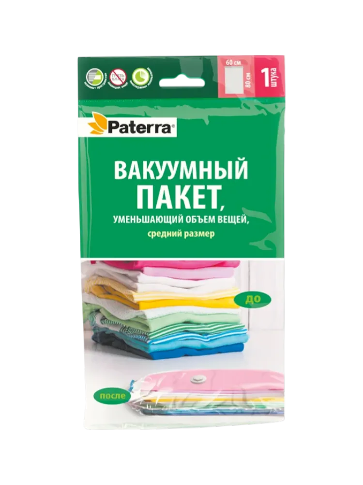 ПАКЕТ PATERRA ВАКУУМНЫЙ СРЕДНИЙ РАЗМЕР 60*18СМ 402-408 