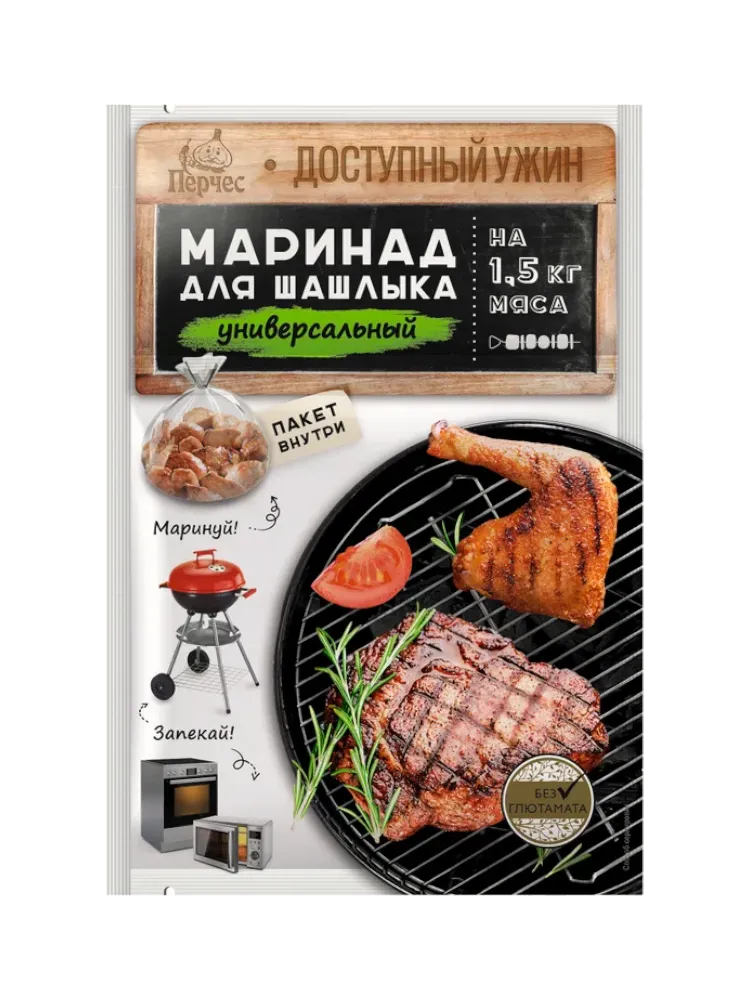 ПРИПРАВА ПЕРЧЕС 30Г МАРИНАД Д/ШАШЛЫКА УНИВЕРСАЛ Д/ЗАПЕК И МАРИНОВ