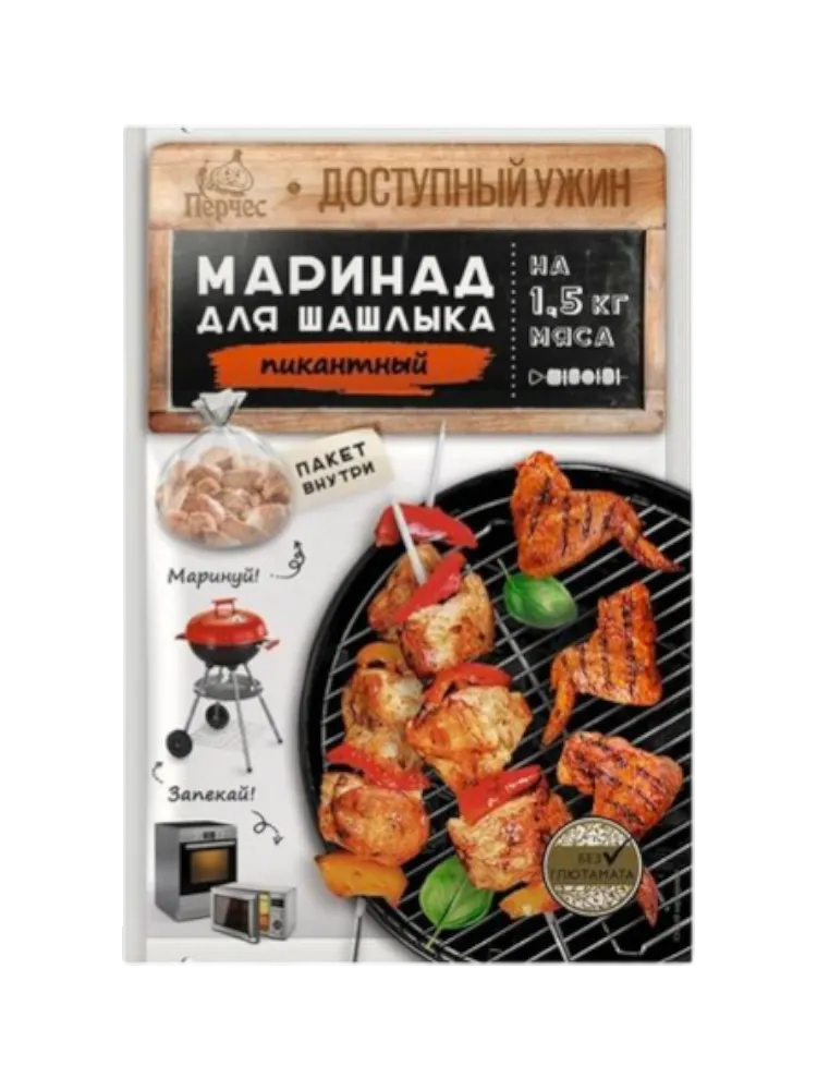 ПРИПРАВА ПЕРЧЕС 30Г МАРИНАД Д/ШАШЛЫКА ПИКАНТНЫЙ Д/ЗАПЕК И МАРИНОВ