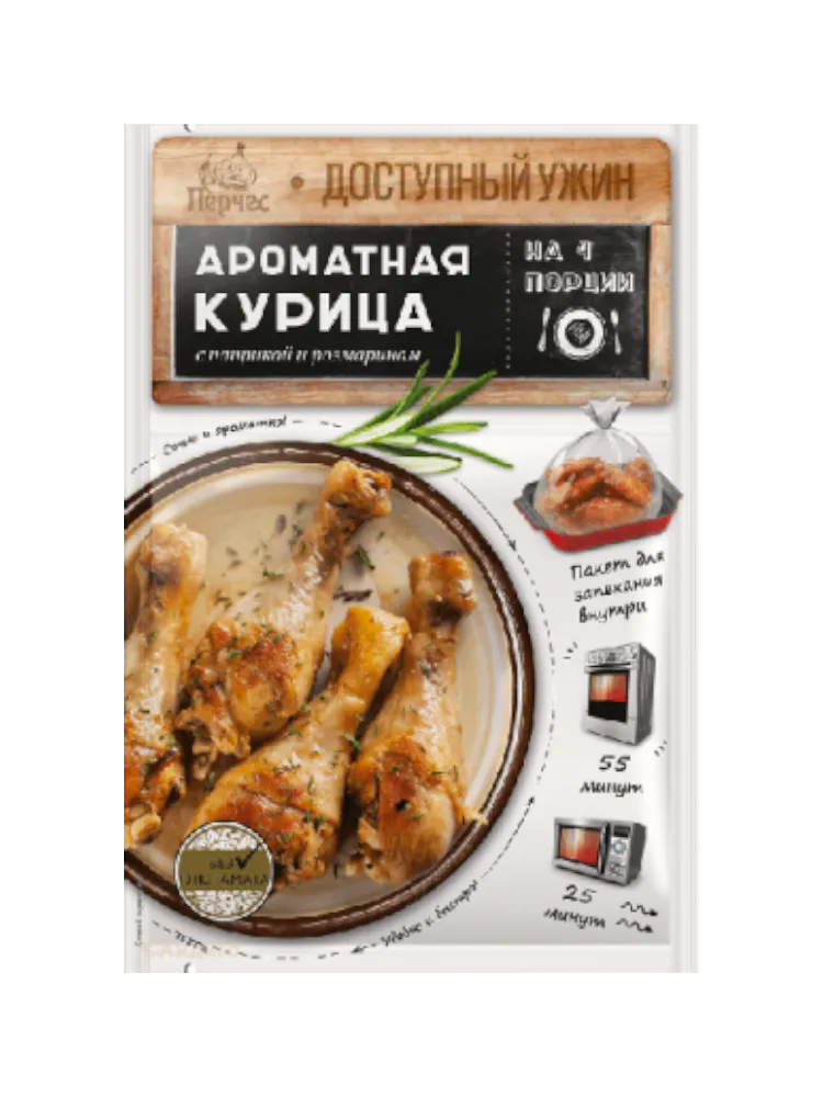 ПРИПРАВА ПЕРЧЕС 25Г АРОМАТНАЯ КУРИЦА ПАРИКА/РОЗМАРИН Д/ЗАПЕК
