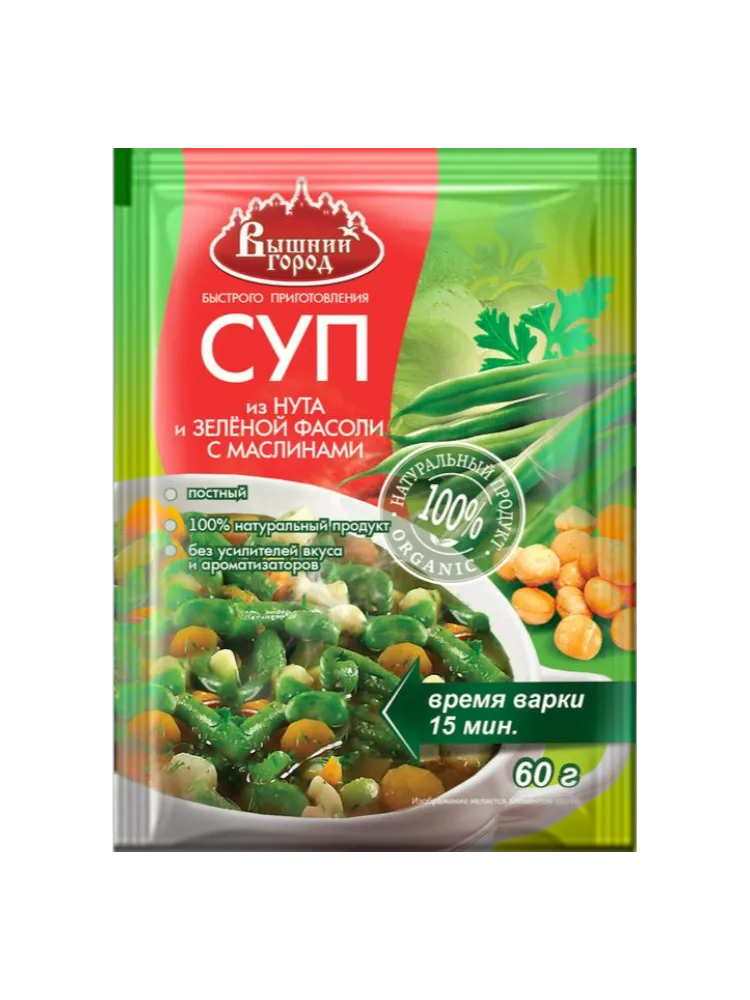 CУП ВЫШНИЙ ГОРОД 60 ГР ИЗ НУТА И ЗЕЛЁНОЙ ФАСОЛИ С МАСЛИНАМИ 
