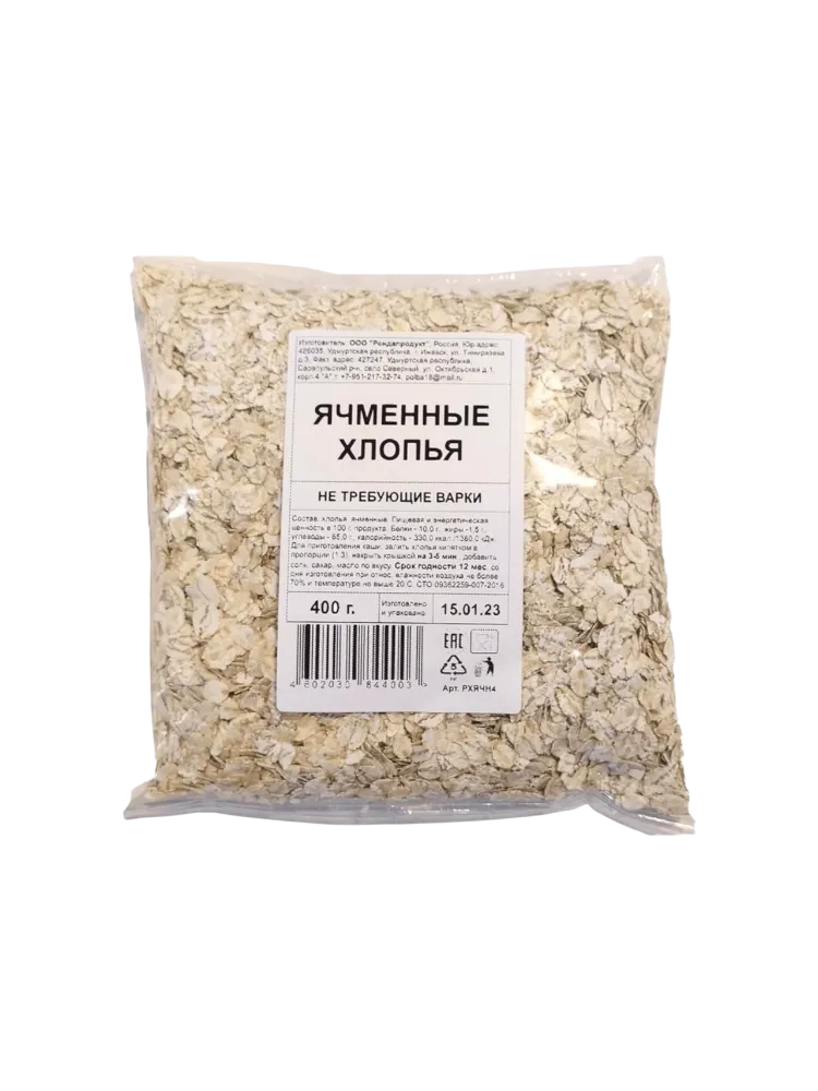 ХЛОПЬЯ ЯЧМЕННЫЕ НЕ ТРЕБ ВАРКИ 400Г
