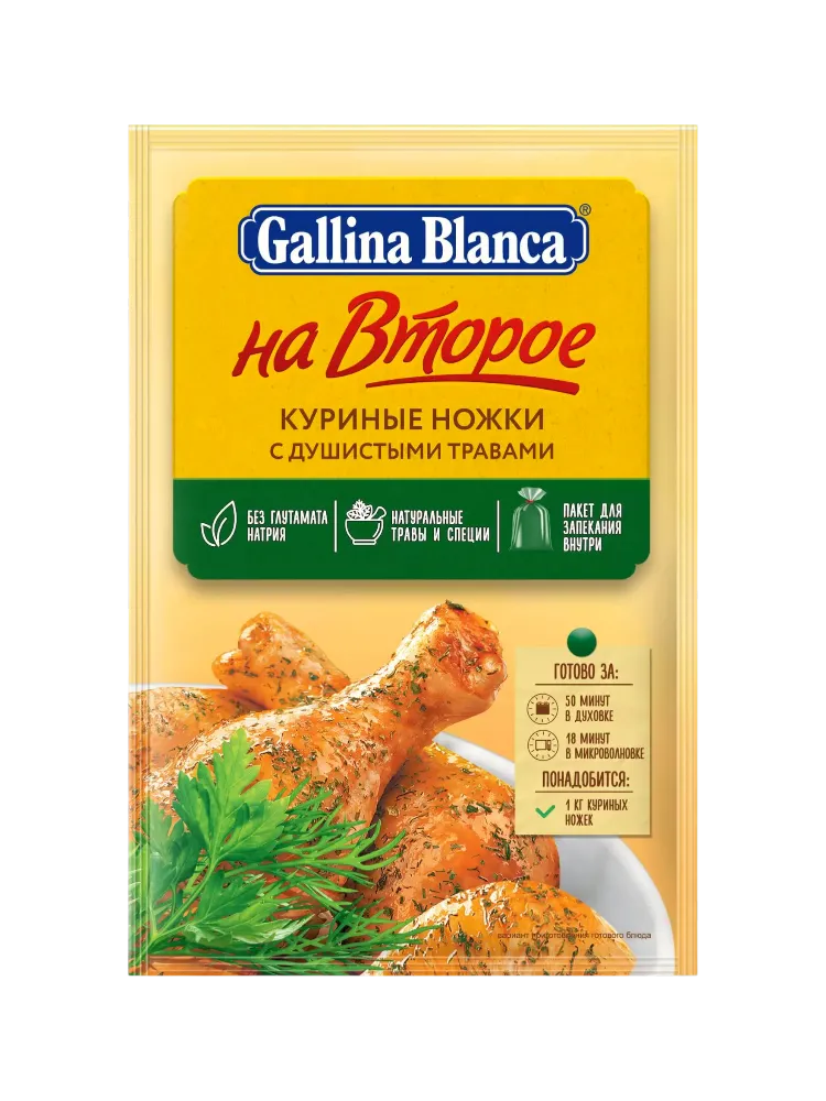 ПРИПРАВА GB НА ВТОРОЕ КУР НОЖКИ С ДУШ ТРАВАМИ 34Г