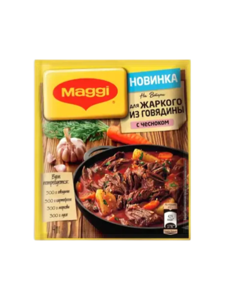 ПРИПРАВА МАГГИ 38Г ДЛЯ ЖАРКОГО ИЗ ГОВЯДИНЫ