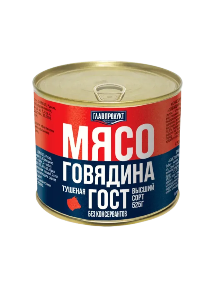 КОНСЕРВЫ ТУШЕНКА 525Г ГЛАВПРОДУКТ ГОВЯДИНА В/С