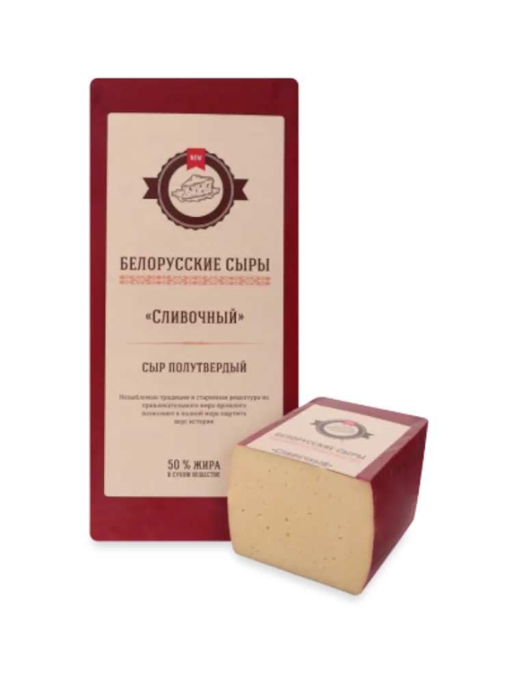 СЫР ПОЛУТВЕРДЫЙ СЛИВОЧНЫЙ 50% БЕЛОРУССКИЕ СЫРЫ