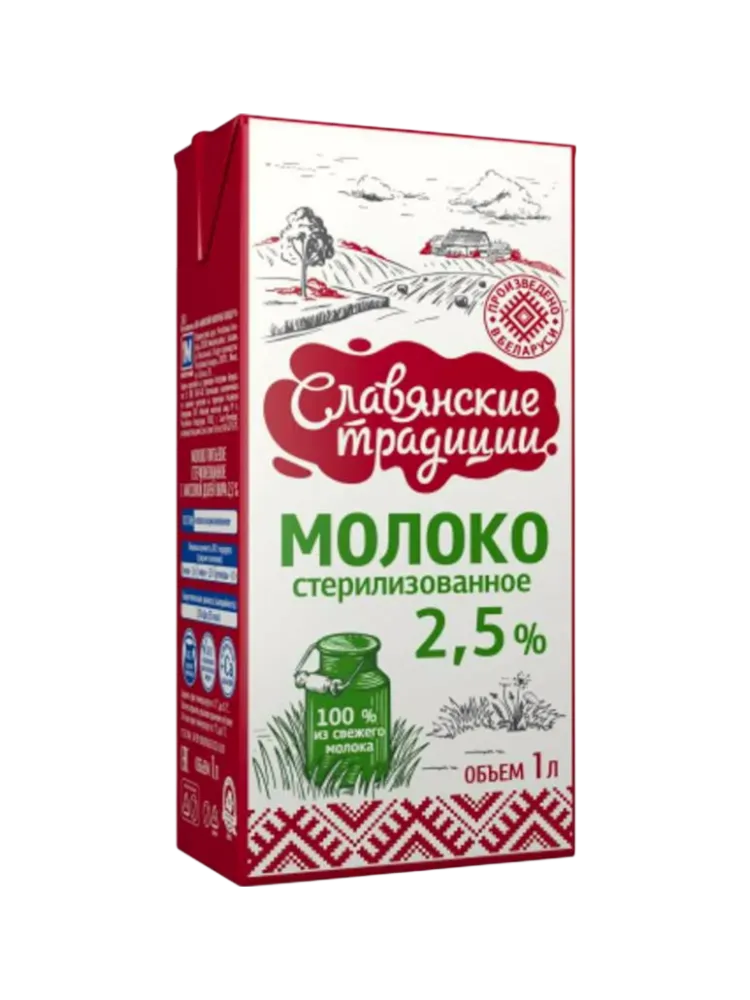 МОЛОКО СЛАВЯНСКИЕ ТРАДИЦИИ 2,5 %ТБА 1Л
