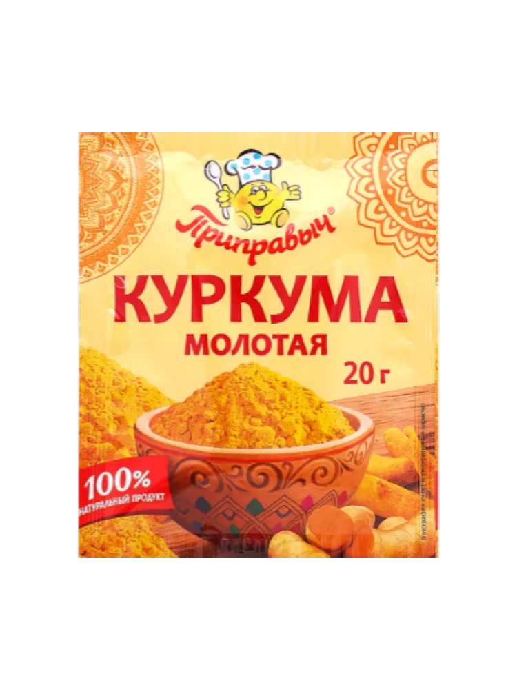 ПРИПРАВА ПРИПРАВЫЧ 20Г КУРКУМА МОЛОТАЯ