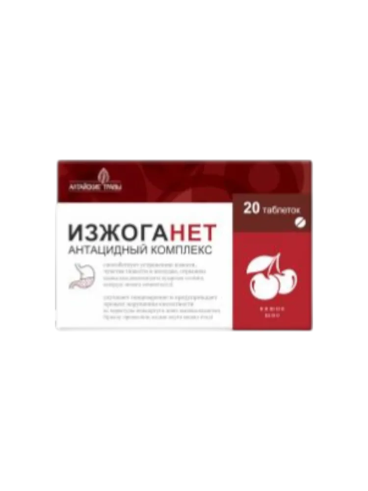 Изжоганет вишня №20 табл. жев."Алтайские травы"
