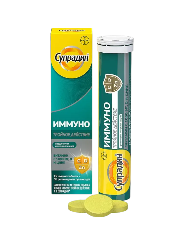 Супрадин Иммуно Тройное Действие табл.№15 