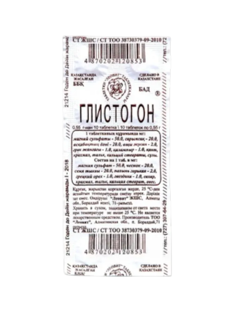 Глистогон  № 10 таб