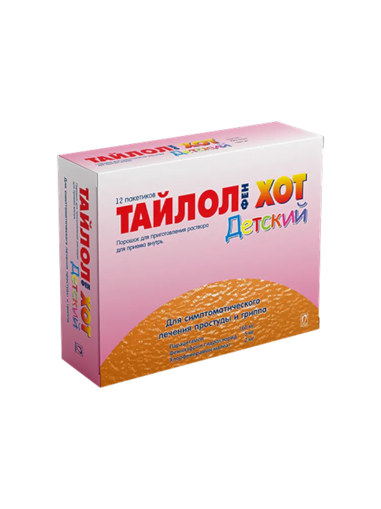 Тайлол Хот  Детский пор.№12