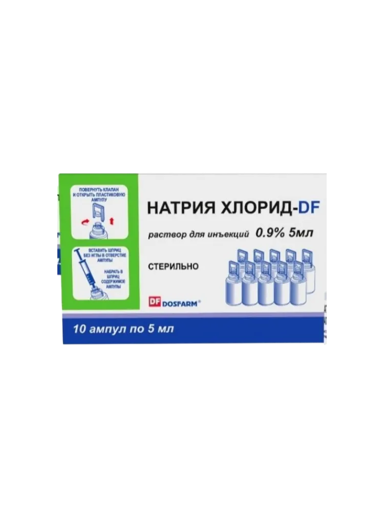 Натрия хлорид DF 9% 5мл ра-р д/инъекций №10 - фото 1