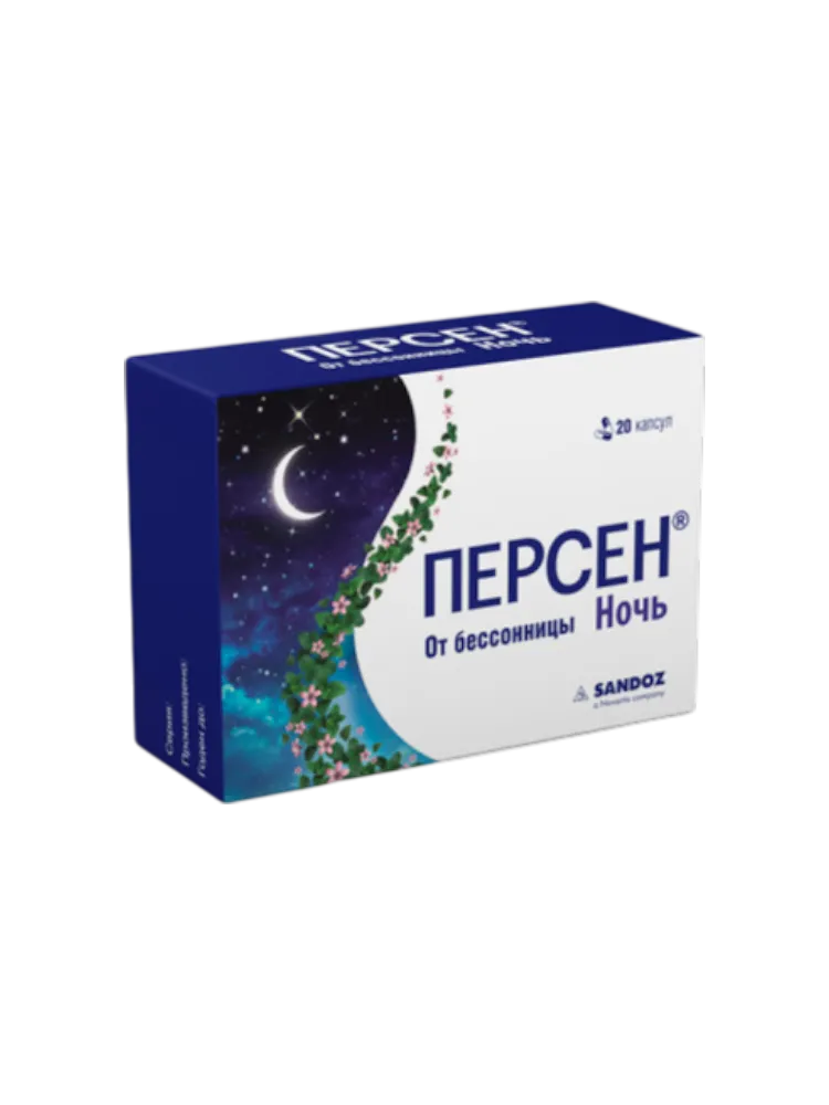 Персен®ночной капс №20 С НДС 