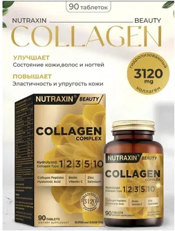 КОЛЛАГЕНОВЫЙ КОМПЛЕКС  NUTRAXIN Гидролизованный коллаген типа **1 | 2 | 3 |1 | 2 | 3 | 5 | 10   90 табл