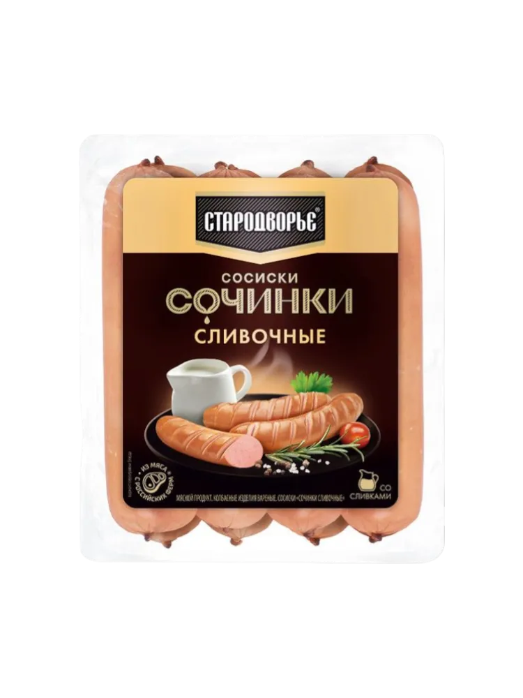 СОСИСКИ СТАРОДВОРЬЕ 400Г СОЧИНКИ СЛИВОЧНЫЕ В ГАЗ/УПАК
