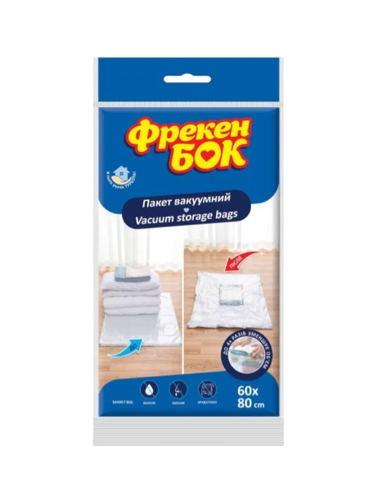 ВАКУУМНЫЙ ПАКЕТ ФРЕКЕН БОК ДЛЯ ВЕЩЕЙ 60Х80СМ
