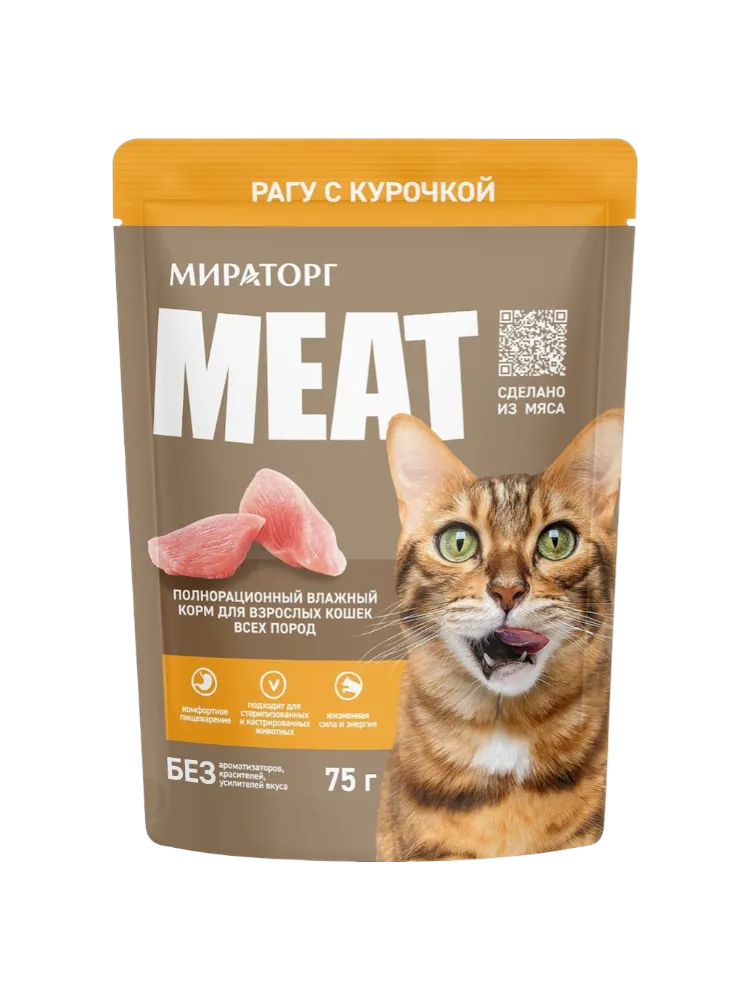 КОРМ Д/КОШЕК МИРАТОРГ MEAT 75Г РАГУ С КУРОЧКОЙ