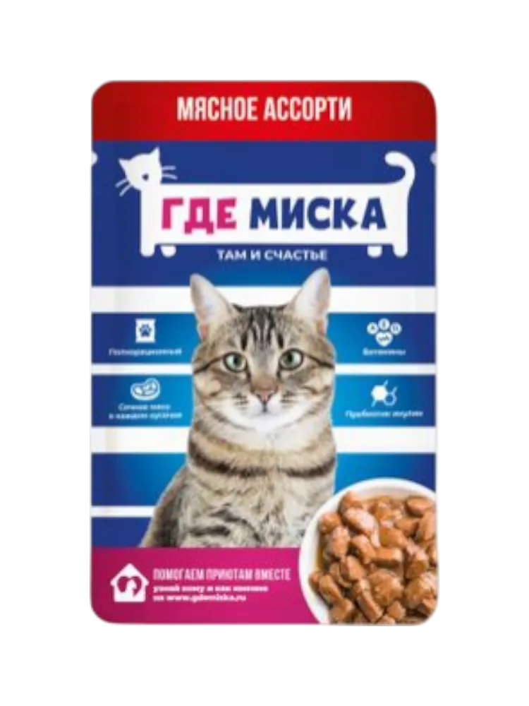 КОРМ Д/КОШЕК ГДЕ МИСКА 75Г МЯСНОЕ АССОРТИ В СОУСЕ ПАУЧ - фото 1